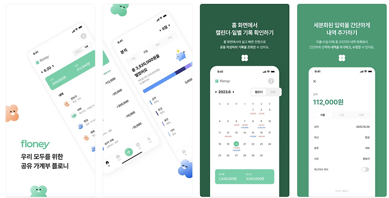 경쟁력 있는 신입 포트폴리오