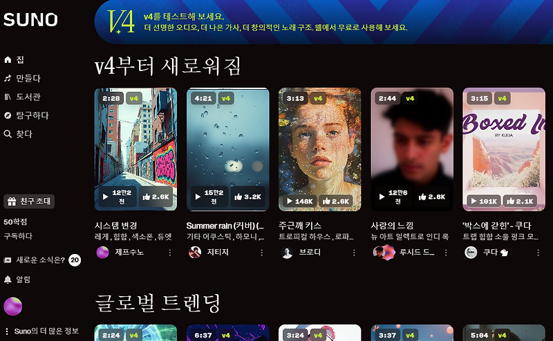 111 AI 음악 생성 단락 4 이미지 3