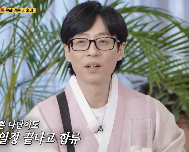 살아 <b>금수저</b>였네 지석진 그... 프로필 <b>송지효</b> 학력 양세찬... 