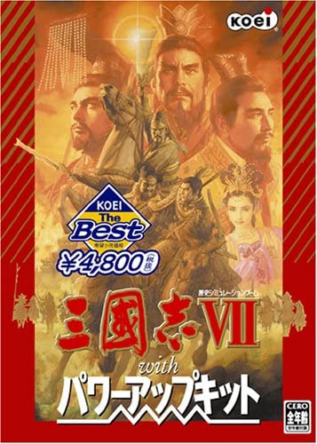 (WIN) 삼국지 7 PK (Romance of the three kingdoms 7 with Powerup Kit / 三國志 7)