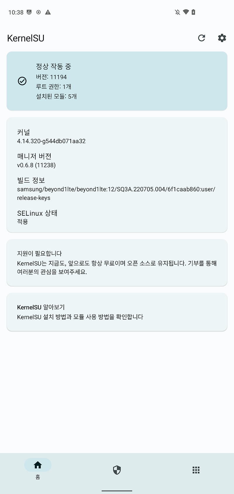 Galaxy S10 LineageOS 12 + KernelSU :: HACKCATML