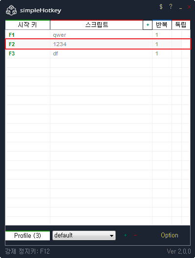 Simple HotKey 2.3.7 - 매크로 프로그램 (키보드 마우스 연타 아두이노 OpenCV 비활성화 캡쳐)