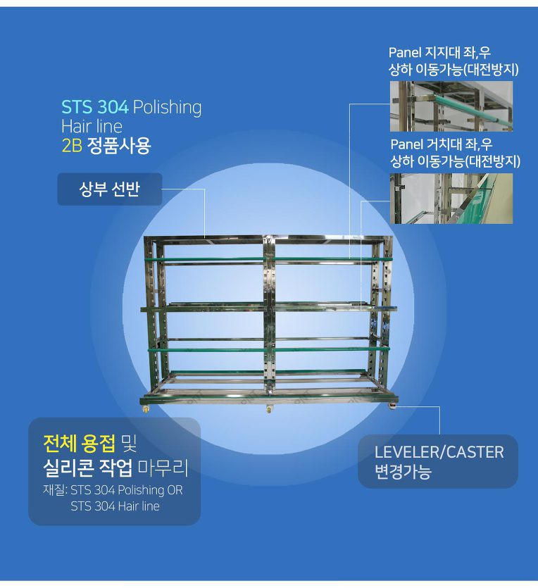 OLED 65인치88인치 판넬 적치대 (OLED 6588inch panel inspection shelf) [아이피엔티, 적치대, 클린룸비품, 클린룸부대설비, 클린룸]