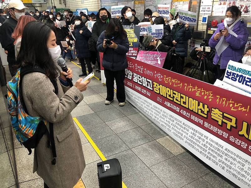 [기자회견] [후기] 모두의 존엄을 지키기 위한 <b>전장연</b>의 <b>지하철</b>... 