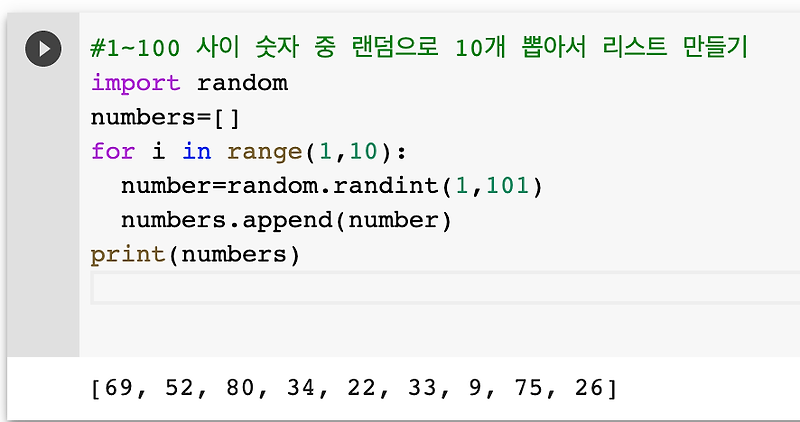 파이썬 예제코드) 랜덤 숫자를 10개 뽑아서 리스트 만들기 (+randint, append)