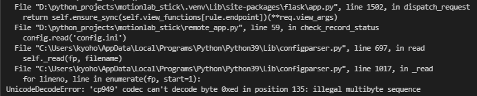 [python] UnicodeDecodeError: 'cp949' codec can't decode byte 0xed in position 135: illegal multibyte sequence 에러 해결법