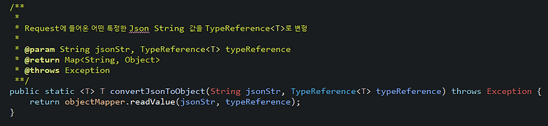 [JAVA] ObjectMapper를 이용한 Object To Json :: 하드코딩이 싫어요