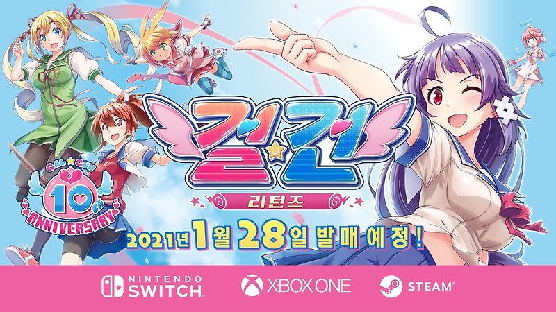 닌텐도 스위치 21년 발매예정 타이틀