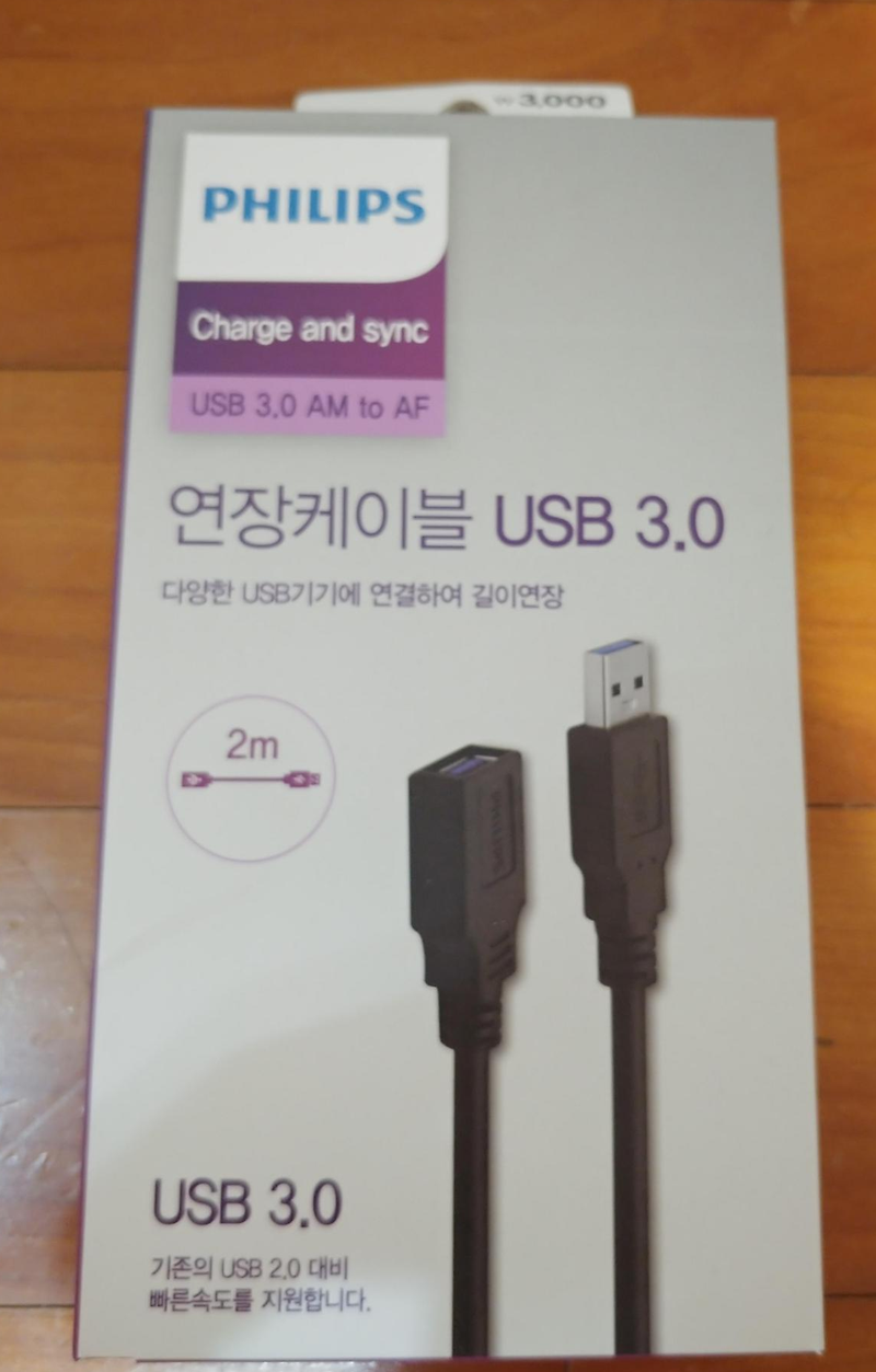 다이소 USB 3.0  연장 케이블 사용 후기 & 전송 속도 테스트