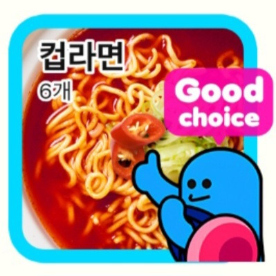 Grip 그립런 컵라면 2 (진행중)