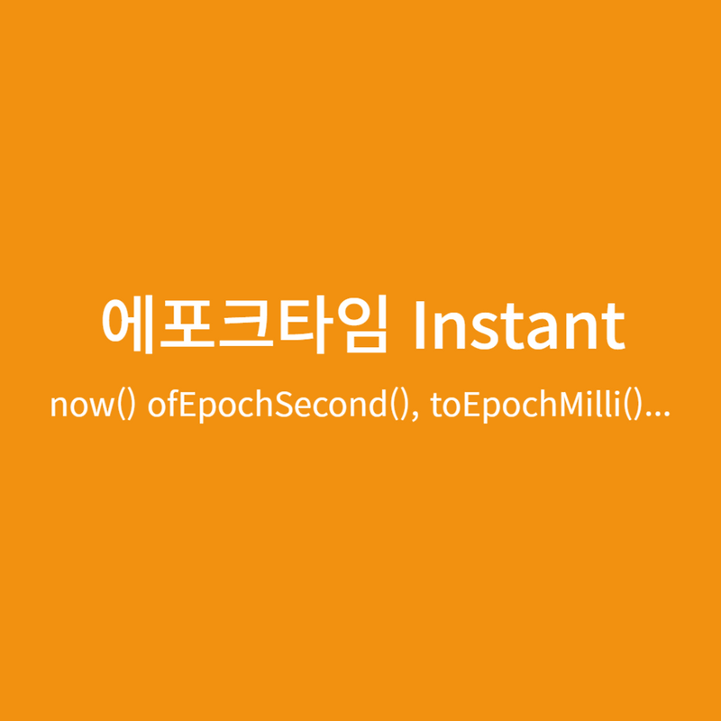  instant now ofepochsecond toepochmilli 