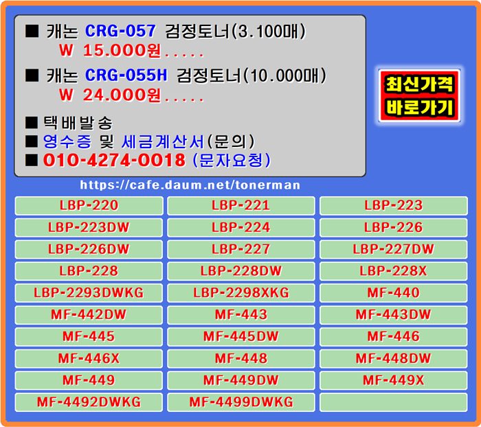 캐논재생 CRG-057 CRG-057H 팝니다