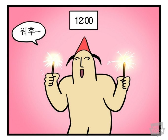 [새해]2022 새해인사/나이/생일/공감 웃긴 짤 모음