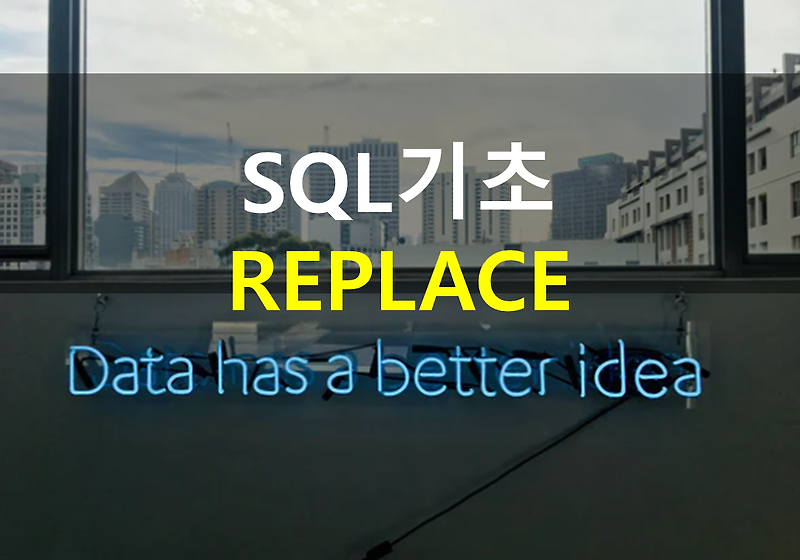  SQL REPLACE First Value Last Value