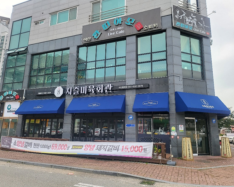 아산 용화동 저온 숙성 소고기 구이 맛집  지즐미육회관 아산용화점 