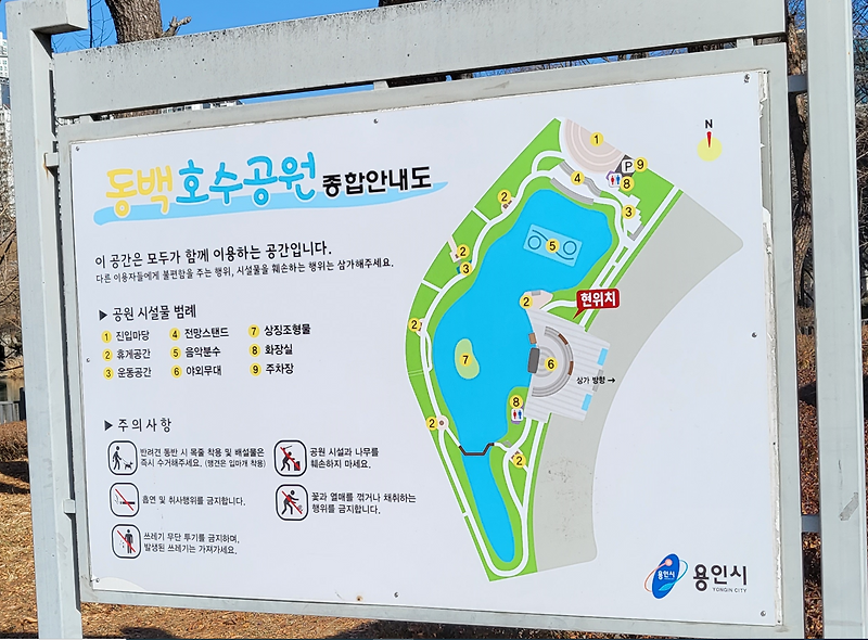 동백호수공원(龍仁)