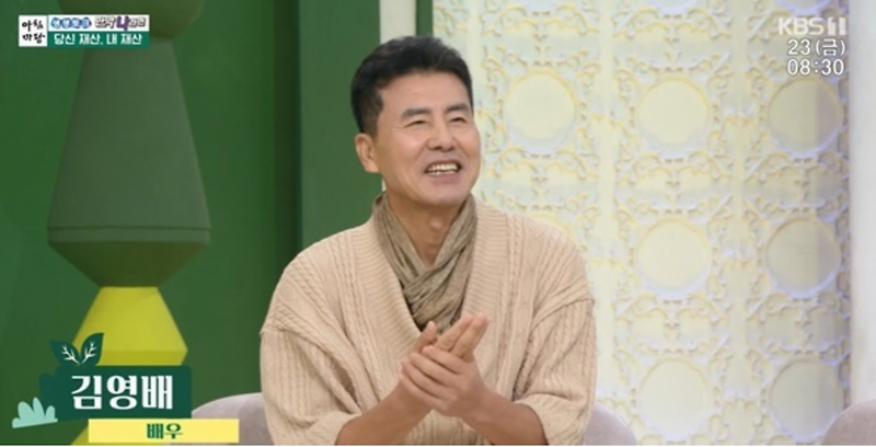 <b>김영배</b>(배우) 프로필 결혼 아내(부인) 나이(차) 사업 근황