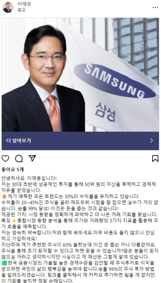 속지말자 주식 사기 광고