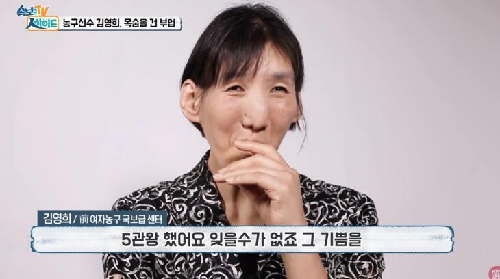 김영희 나이 농구선수 결혼 남편 투병 가족 고향 근황 프로필