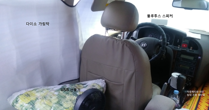 아반떼 자전거 여행