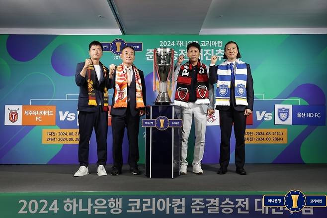 <b>코리아</b>컵 4강전 대진 확정: 제주 vs 포항, <b>광주</b> vs <b>울산</b>