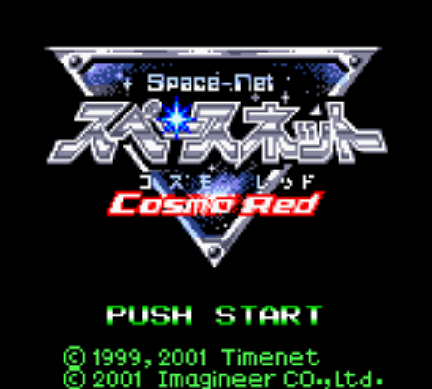 (GBC) 스페이스 네트 코스모 레드 (파일 다운)