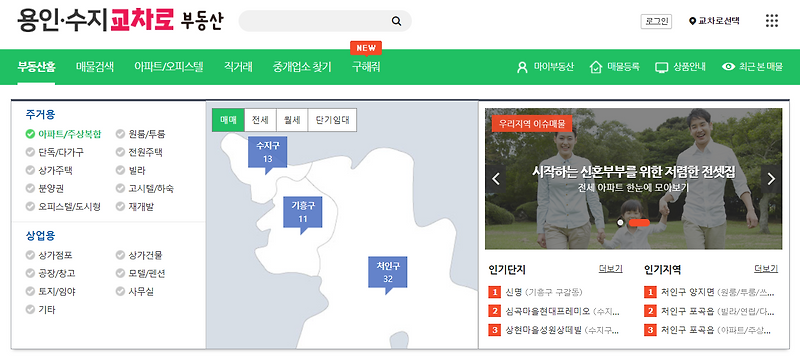 용인교차로 구인구직 신문그대로보기 바로가기 | -