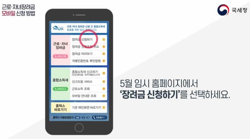 대학생 근로장려금 신청조건 및 방법 따라하기 2022