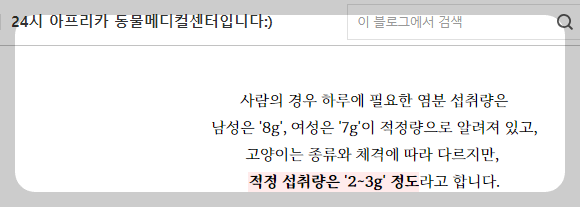고슴도치 전용사료보다 고양이 사료가 더 좋은가?