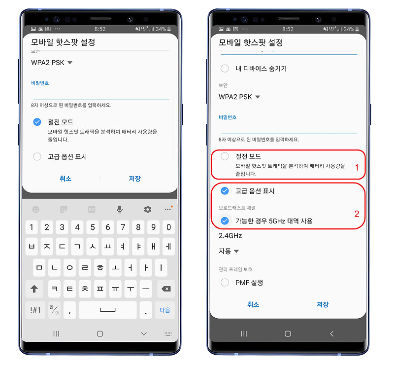 갤럭시 핫스팟(HotSpot) 인터넷 속도 높이는 방법