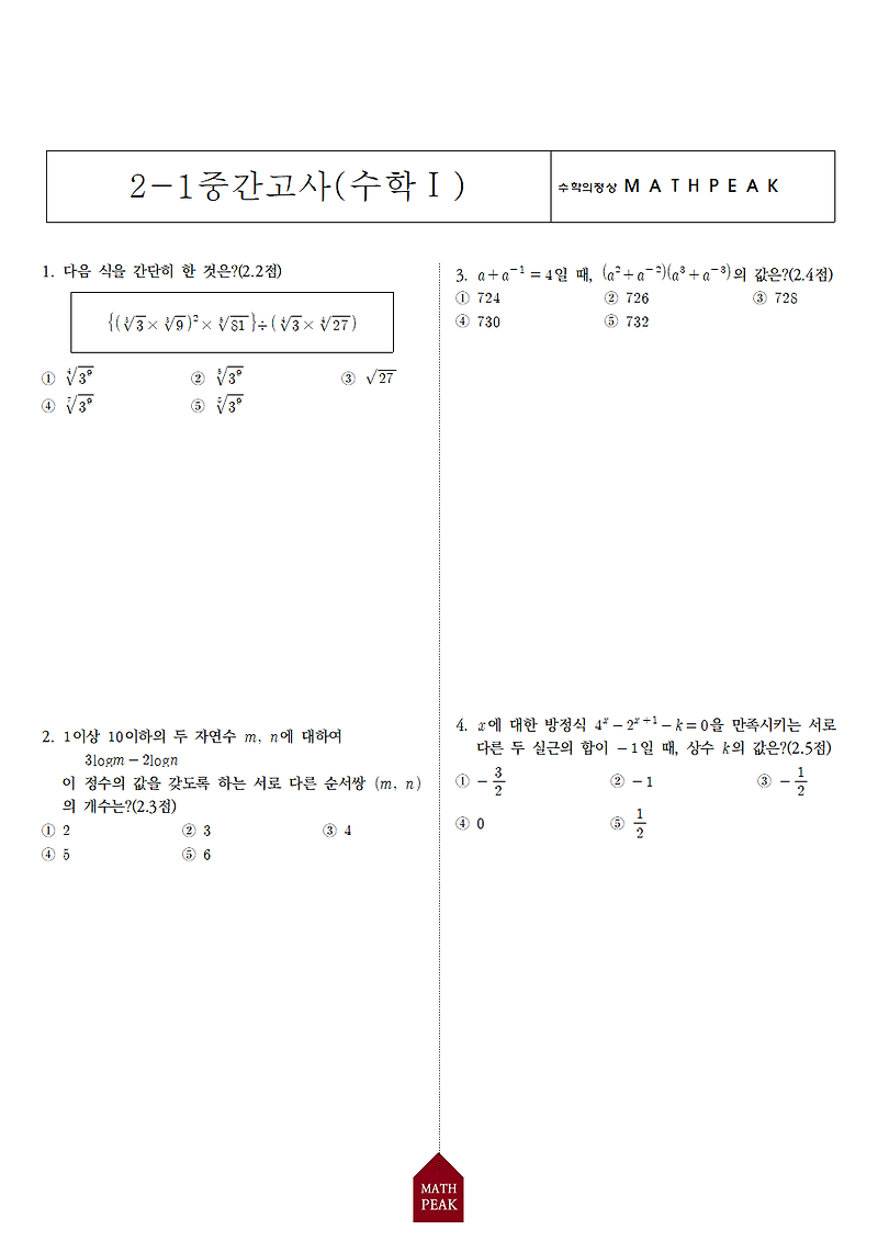 베스트 1025 고등학교 기출 문제 사이트 업데이트 33 분 전