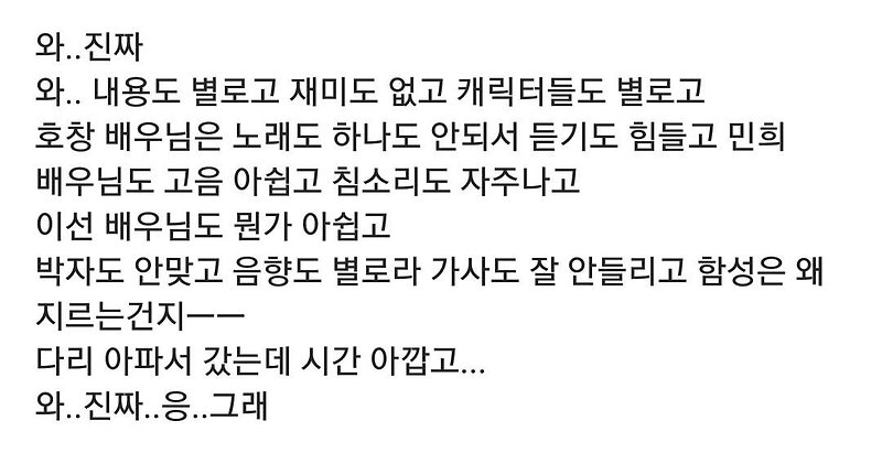 연뮤판을 뒤집어놓은 배우 김호창