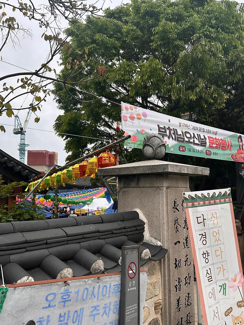 청주 석가탄신일 ‘용화사’ 절밥 먹기 / 더글로리 촬영지