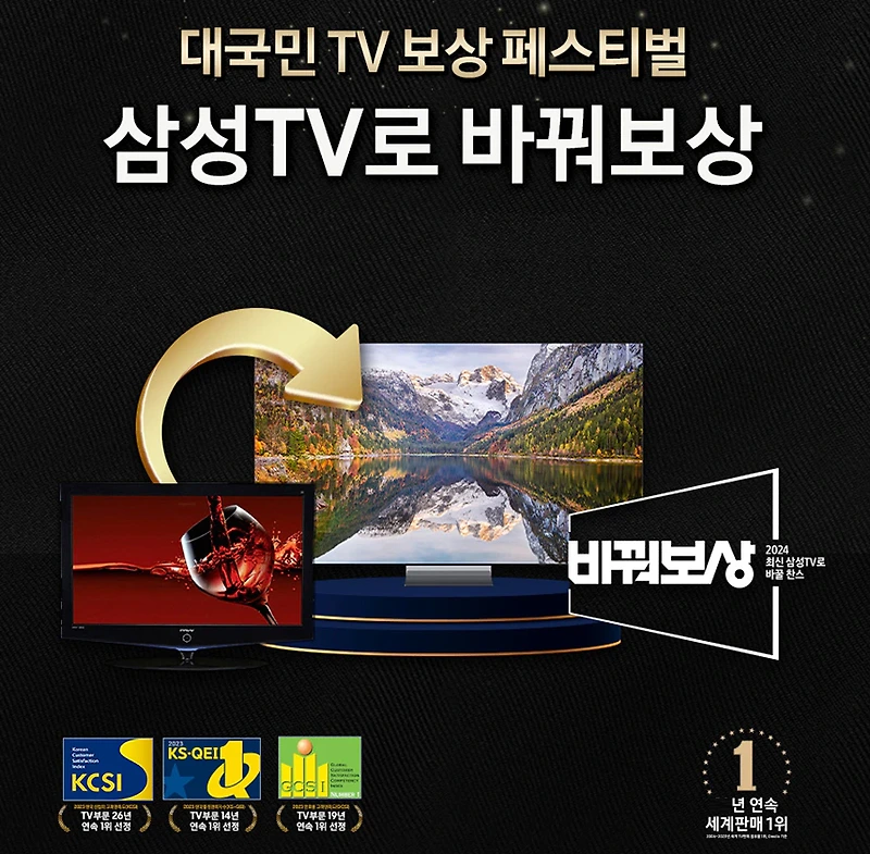 빅스마일데이 삼성 KQ77SD90AFXKR OLED TV 77인치 - 4K 144Hz 스마트티비 체감가 293만원대