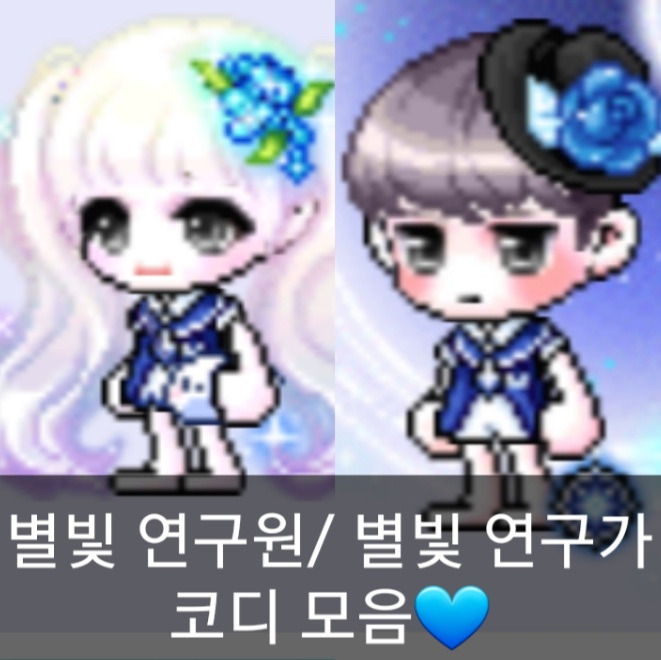 메이플 파란색 모자: 화려한 스타일로 당신의 룩을 완성하세요!