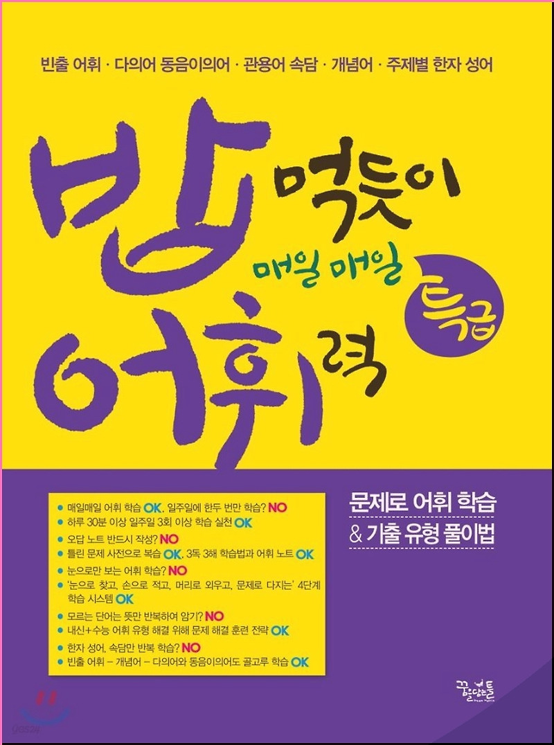 매일, 밥 이미지