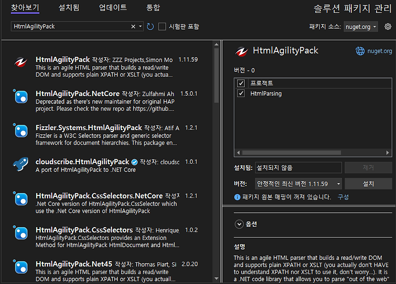 VB.NET HTML 파싱 - XPath를 사용한 HtmlAgilityPack 예제
