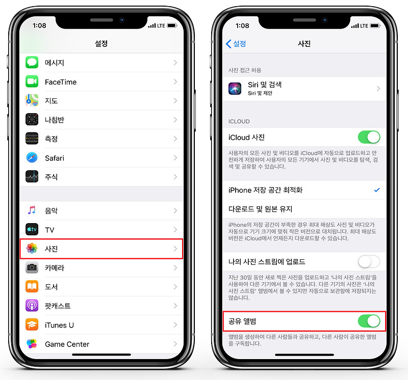 iCloud 공유 앨범 기능 활용하는 방법