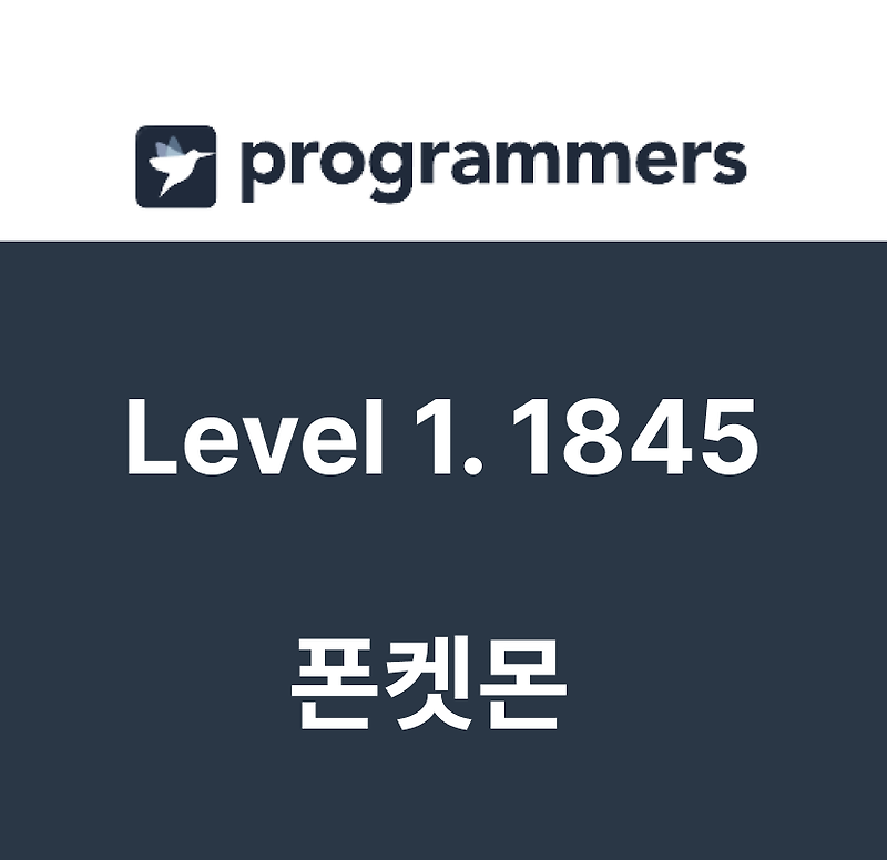  python level 1 1845 