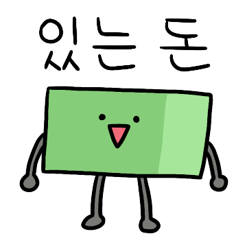 💰 돈을 불리는 최고의 재테크 전략 5가지 :: 무작정 떠나는 일본