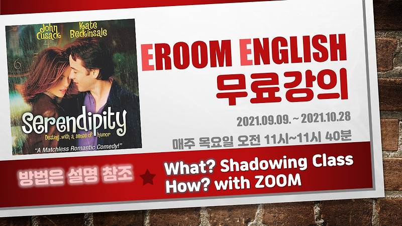 이룸영어 무료강의 Jake's Shadowing Class