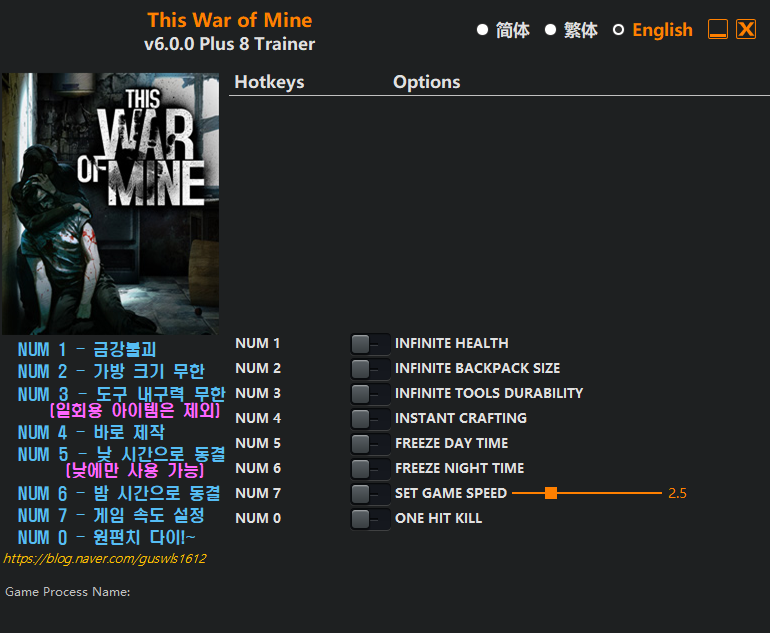 디스 워 오브 마인 (한글) 트레이너 This War of Mine v6.0.0 Plus 8 Trainer_kor