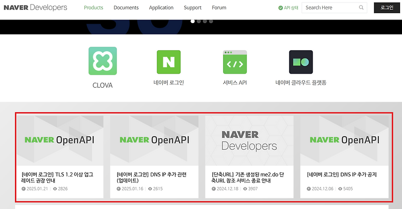 네이버 Open API 발급 및 활용법: 초보자도 쉽게 따라하는 방법! :: signal-wave 님의 블로그