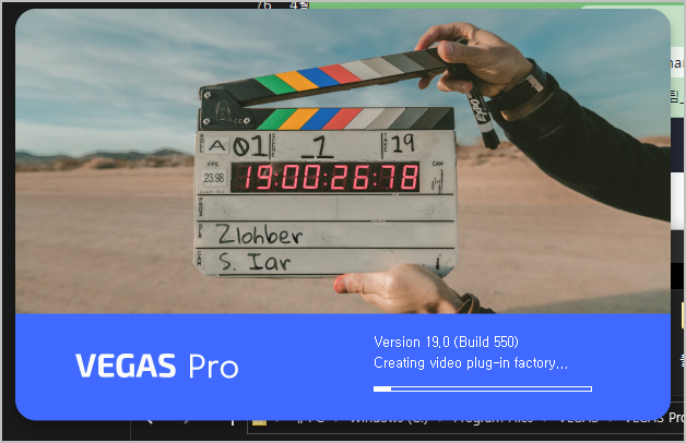 Vegas Pro 베가스 프로 19 무료 설치 및 인증 방법 크랙적용 방법