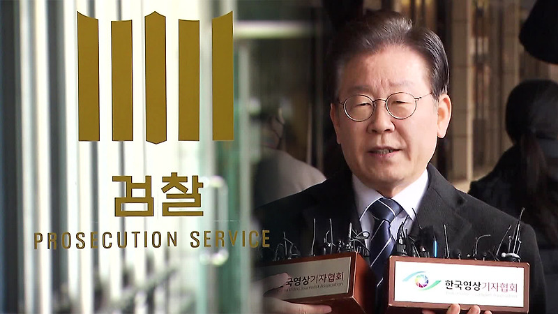 <b>이재명</b> 대표 쌍방울 <b>대북송금</b> 관련 제3자 뇌물죄로 불구속... 
