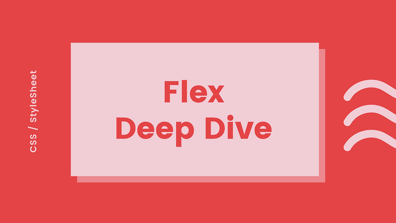 flex deep dive — 예방이의 개발일기