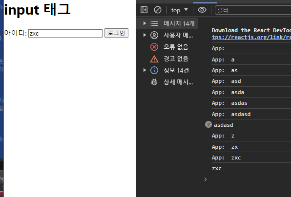 React_input 폼