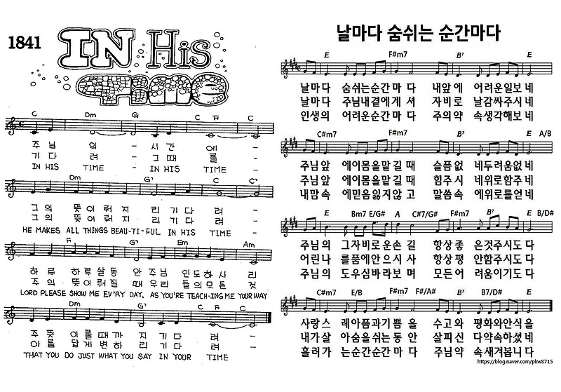 #5 찬양 콘티[C코드, E코드, G코드] 금요기도회 찬양
