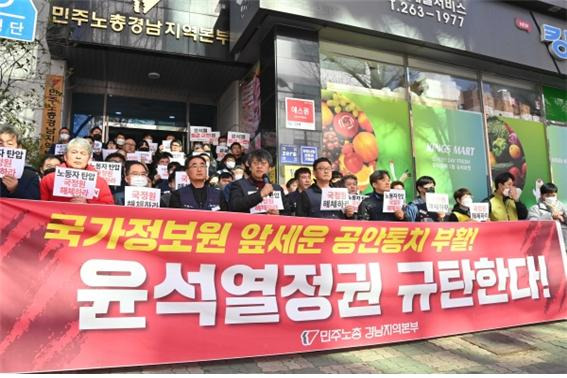 윤석열 공안통치, <b>국정원 민간인 사찰</b> 부활시켰나?
