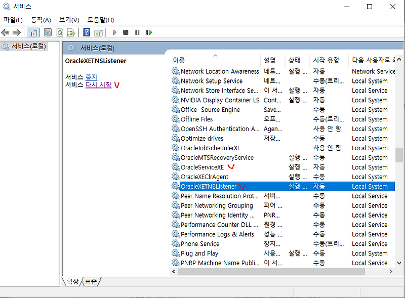 [Oracle] Sql developer에러 The Network Adapter could not establish the connection 아이스베어의 개발 일기